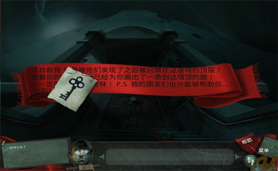 迷畫之塔3(Drawn)