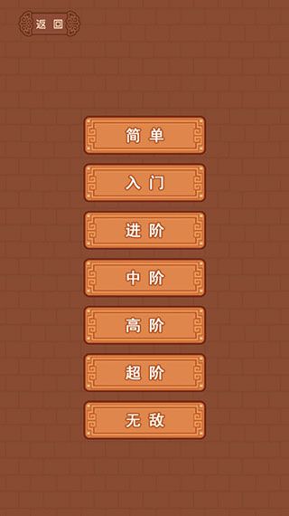 華容道精裝版(Klotski)