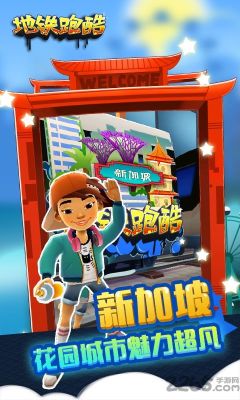 地鐵跑酷國際服全角色全滑板