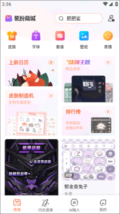 搜狗繁體輸入法