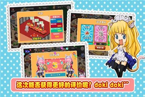 萌娘餐廳(Moe Girl Cafe)