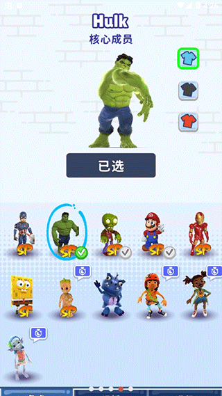 地鐵跑酷體驗版