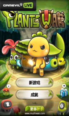 植物保衛戰(Plants War)(GamevilLive_Neo)