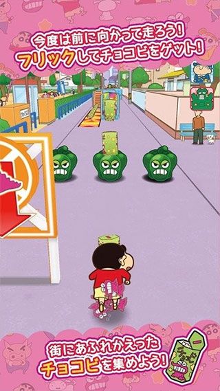 蠟筆小新跑酷手機游戲(クレしんラン)