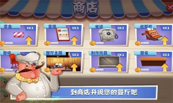 老爹巧克力店無限金幣鉆石版