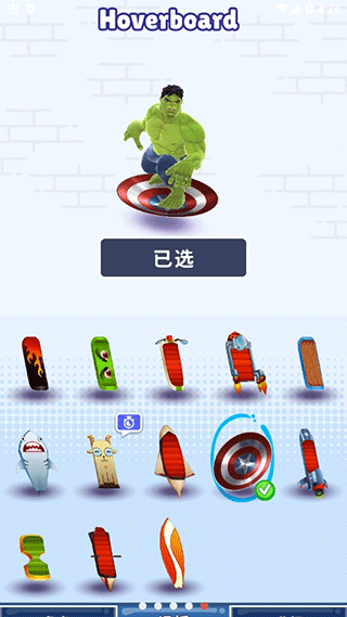 地鐵跑酷體驗版