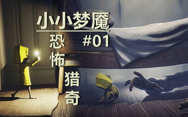 恐怖小游戲大全