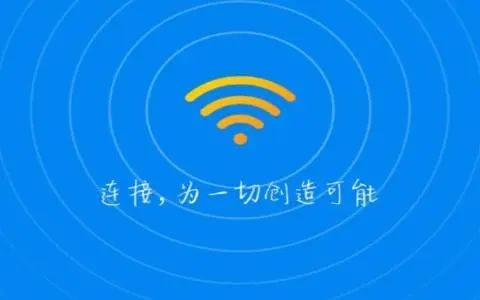 wifi萬能鑰匙下載安裝