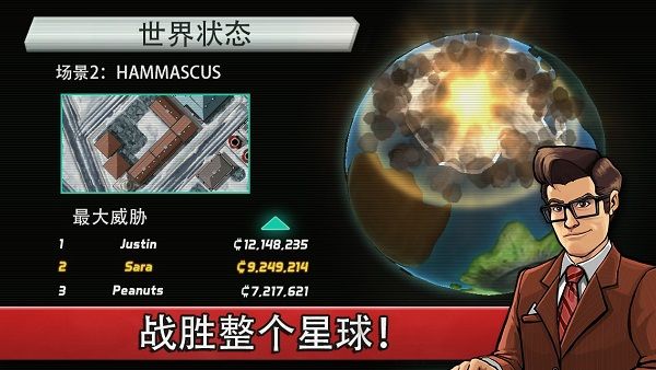 龐然巨物(Colossatron)