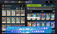 游戲王決斗大師安卓版漢化(Master Duel)