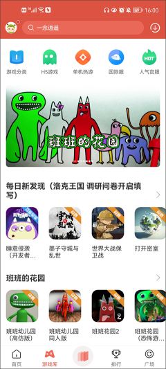 蟲蟲助手APP(ccplay)