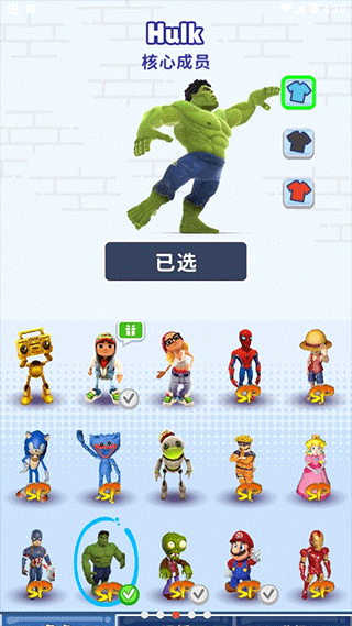 地鐵跑酷體驗版