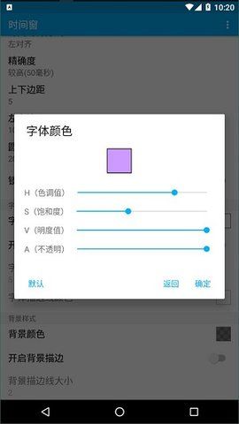 時間窗App手機版