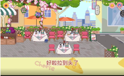 米加小鎮披薩店