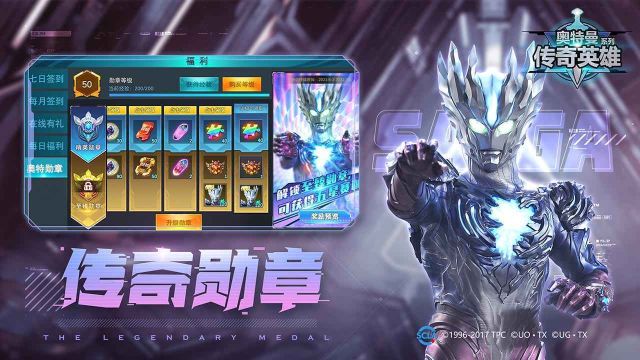 奧特曼傳奇英雄80級(jí)存檔