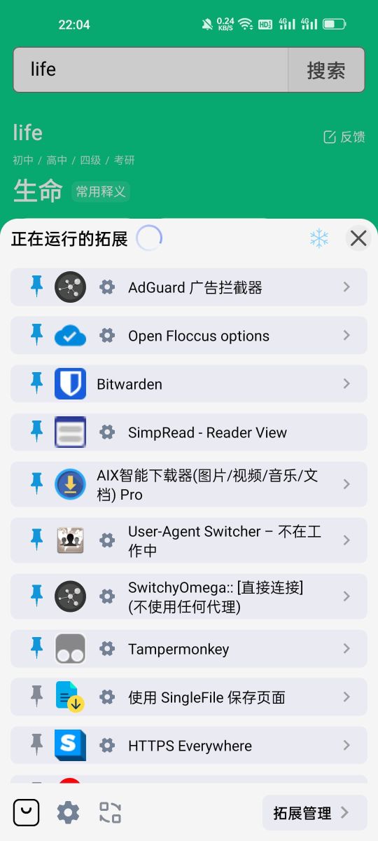 雨見瀏覽器App