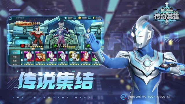 奧特曼傳奇英雄80級(jí)存檔