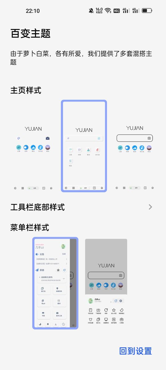 雨見瀏覽器App