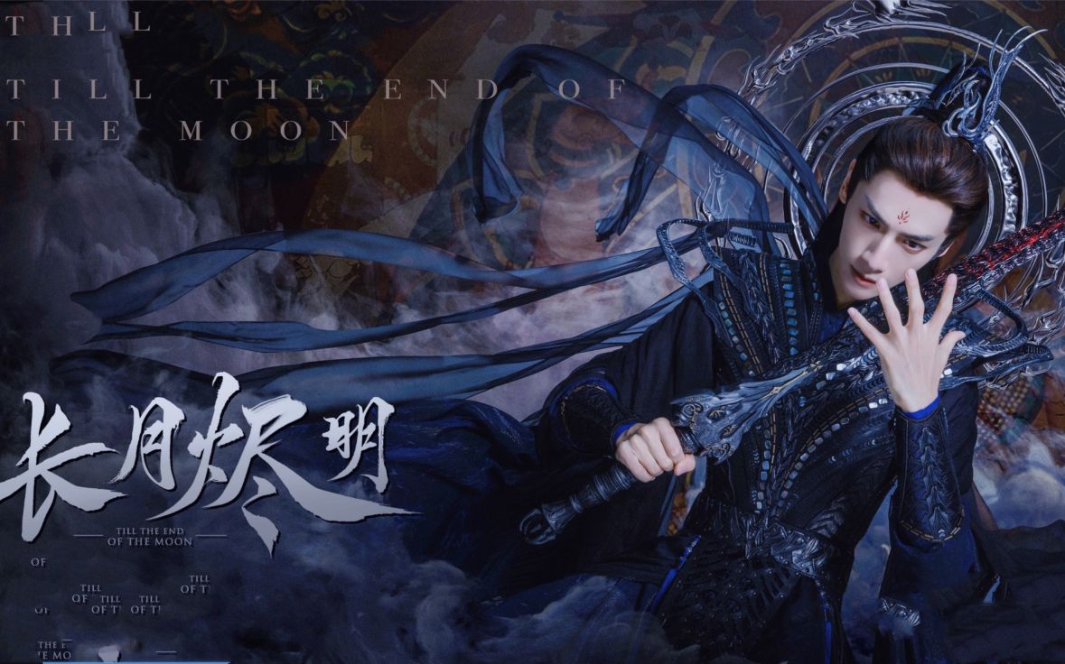 可以看長月燼明小說軟件