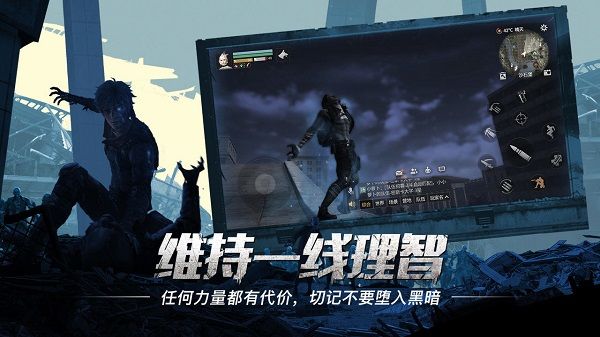 明日之后體驗服