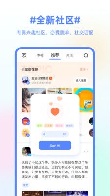 超級課程表APP