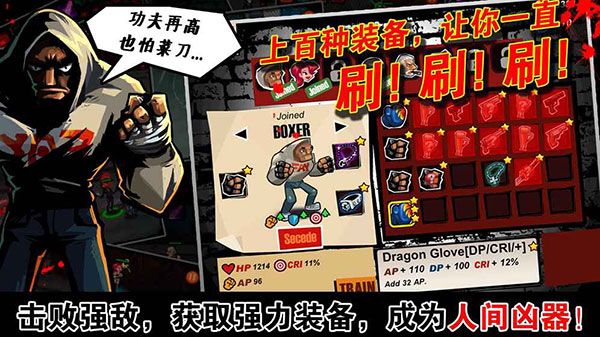 暴力街區中文版游戲