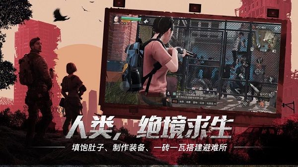 明日之后體驗服