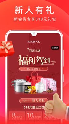 東方購物網上商城