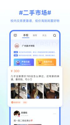 超級課程表APP