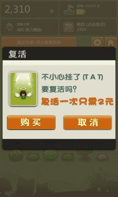 三重小鎮(zhèn)(TripleTown)