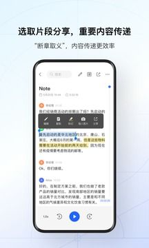 訊飛聽見app