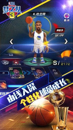 NBA夢之隊(duì)3
