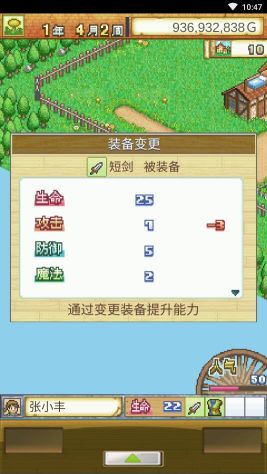 冒險村物語2(Dungeon Village)