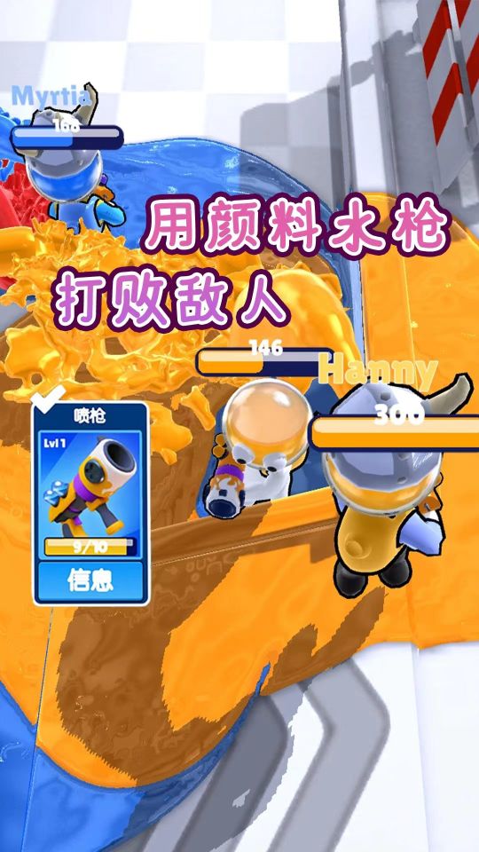 水槍爭(zhēng)霸聯(lián)盟