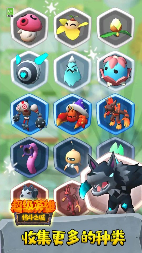 超級(jí)英雄格斗之城