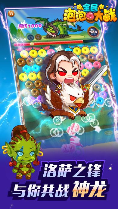 全民泡泡大戰