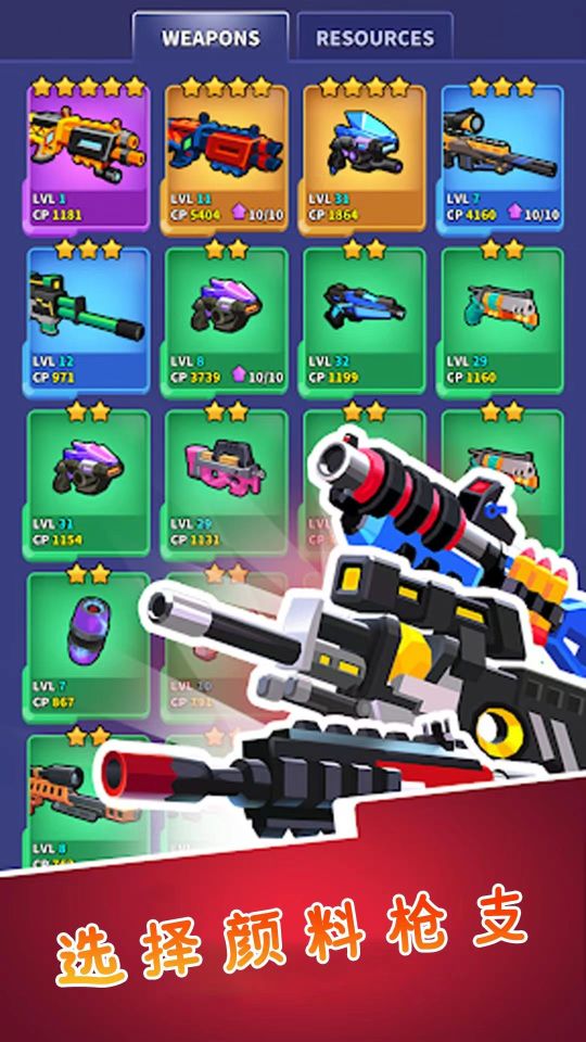 水槍爭(zhēng)霸聯(lián)盟