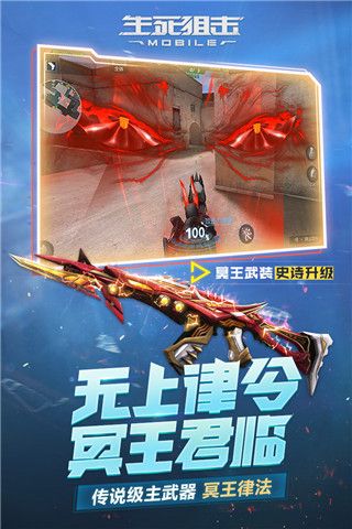 生死狙擊體驗服