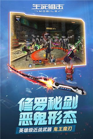 生死狙擊體驗服