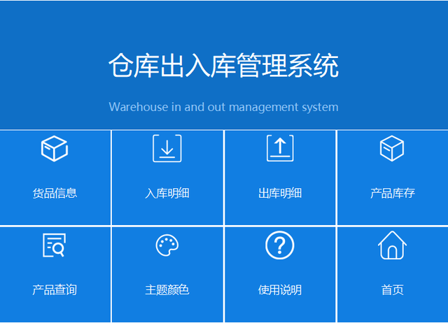 庫存管理系統軟件哪個好