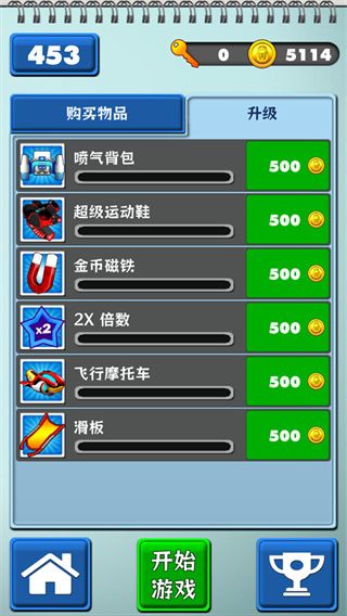 極限跑酷中文版