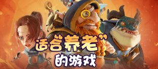 適合長期玩的養老游戲手游