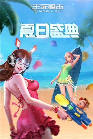 生死狙擊體驗服