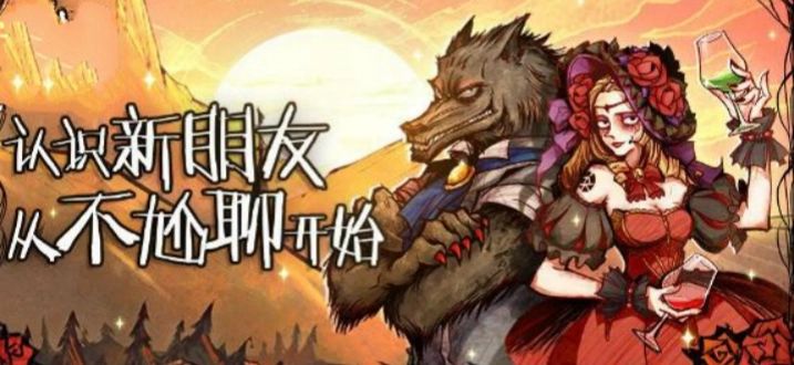 類似狼人殺的推理游戲大全