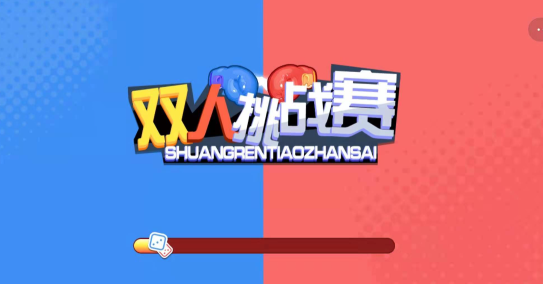 二人游戲二人游大全