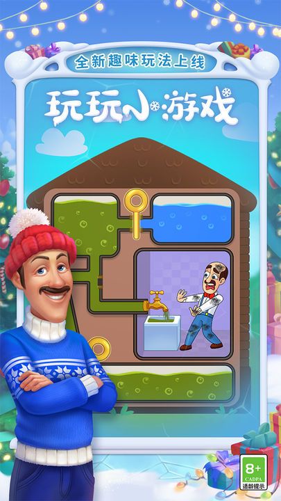 夢(mèng)幻家園無(wú)限星無(wú)限金幣(Homescapes)