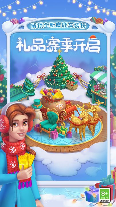 夢(mèng)幻家園無(wú)限星無(wú)限金幣(Homescapes)