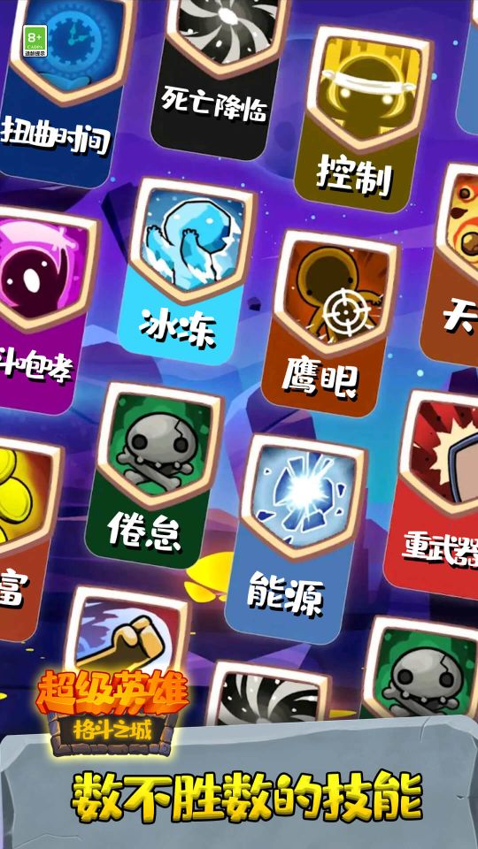 超級(jí)英雄格斗之城