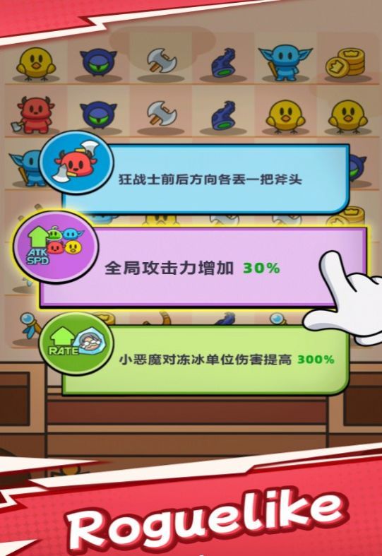 勇闖要塞肉鴿塔防大冒險