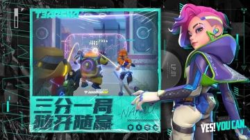 火力蘇打(T3 Arena)